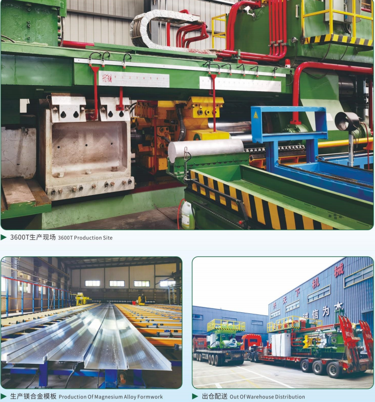 3600T铝型材挤压机